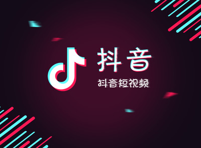 抖音小店怎么开通，教你一步步入驻抖音小店