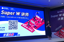 飞橙教育胡宝介女士受蚂蚁集团邀请，担任Super W跨境电商讲师赛评委！