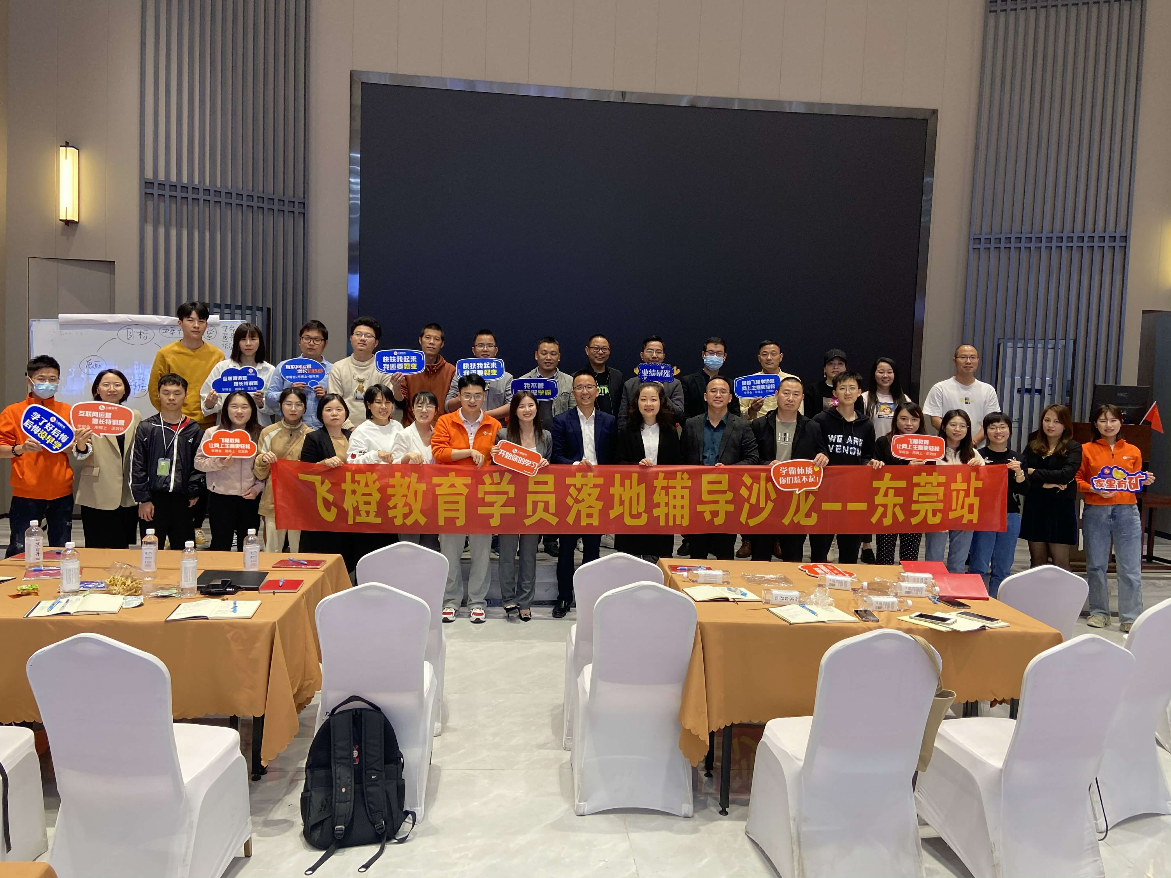 飞橙教育开年首场抖音短视频辅导沙龙顺利举办