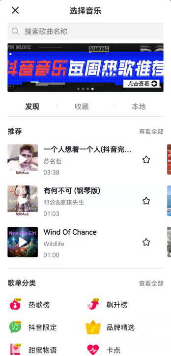 企业拍抖音怎么给短视频配音