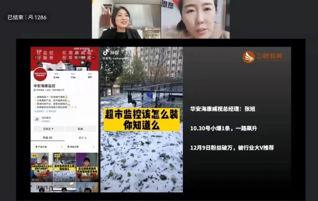 抖音增加粉丝必看！监控龙头企业用这两招1个月涨粉10000！