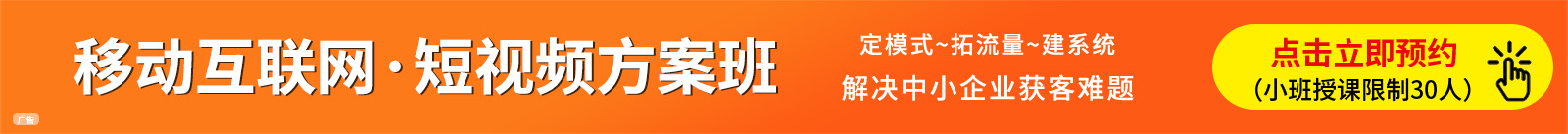 互联网运行增长特训营 互联网运行增长特训营